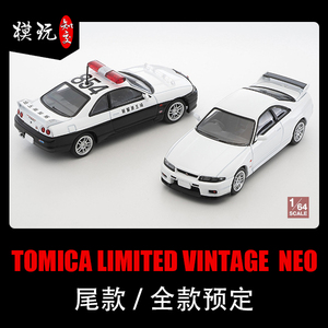 TLV 1/64 LV-N308c LV-N322a SkylineGT-R 2409尾款/全款预定日版