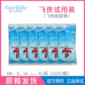 凯儿得乐超级小飞侠纸尿裤拉拉裤试用装独立包装尿不湿nbsmxxl码