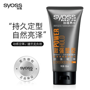 啫喱膏丝蕴
