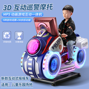 新款3D互动款巡警摩托看动画片儿童投币摇摇车通用扫码MP5摇摆机