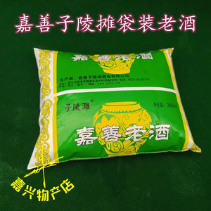 嘉善子陵滩袋装老酒 嘉兴黄酒 料酒烧菜老酒350ml*5包价嘉兴特产