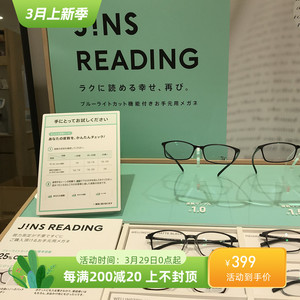 日本J!NS 阻挡蓝光防辐射老花 护目成人眼镜代购 现货 JINS