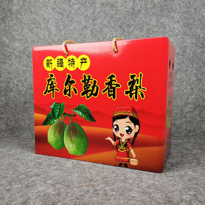 10/20斤装梨子礼品盒包装箱 库尔勒香梨空礼盒秋月梨翠冠梨纸箱子