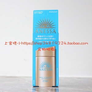24年新版ANESSA安热沙耐晒金钻超强防水防晒乳霜SPF50 60ml小金瓶