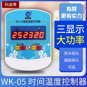 WK-05加热器电热管数显温控器 发热线温度控制器 温控开关 温控