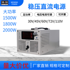 可调大功率直流高压稳压开关电源伟明600V800V2000W/3000W/4000W