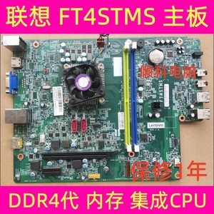 联想310S-08ASR/310-15ASR /M5900d/ FT4STMS主板 00XK157 AMDCPU