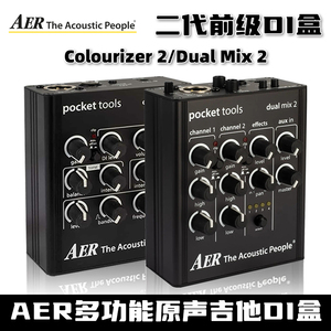 德国原装 AER Dual Mix 2/Colourizer 2民谣木吉他前级DI盒效果器
