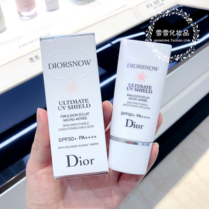 国内专柜dior迪奥雪晶灵轻盈致护防晒乳spf5030ml防晒霜