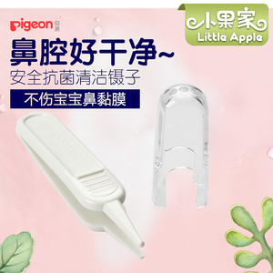 日本进口贝亲婴儿专用抗菌清洁镊子安全夹钳子宝宝鼻屎夹清洁鼻腔