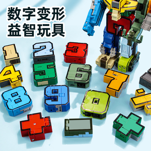 儿童益智力玩具男孩5拼装4数字7开发2动脑3积木6-8岁以上生日礼物