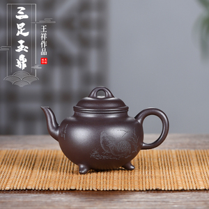 宜兴原矿石红壶 王祥手工制正品260cc三足玉鼎紫砂壶泡茶壶锦传砂