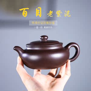 宜兴紫砂壶百目老紫泥仿古 王春燕全手工大口扁腹300ml中品复古壶