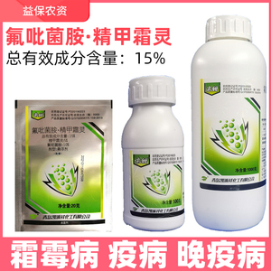 浓甜氟吡菌胺·精甲霜灵葡萄黄瓜葱韭菜芋头霜霉病疫病专用杀菌剂