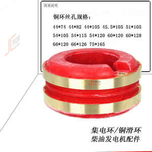 集电环滑环380V三相交流同步 发电机有刷柴油发电机碳刷导电铜环