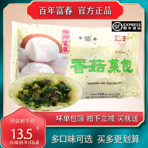 扬州特产 富春包子 香菇菜包 手工儿童营养早餐 馒头速冻点心包邮