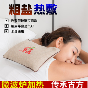 盐袋粗盐热敷包小小号家用