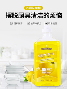 重庆美乐家洗碗精柠檬洗洁精 环保超市正品非官方旗舰店