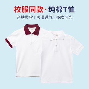儿童POLO衫夏季白色浅蓝色中小学生校服套装男童女童枣红短袖T恤
