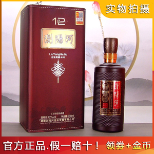 原厂 湖南浏阳河古法贡藏g12 42度纯粮酿造-自饮团购送礼婚宴白酒