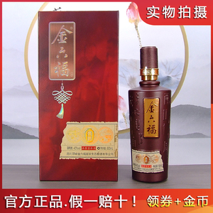 原厂-金六福酒 42度 50度 名匠 纯粮酿造