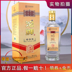 原厂 舍得酒业经典沱牌52度老字号--纯粮酿制6瓶团购送礼婚宴白酒