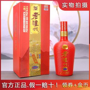 原厂 泸州老窖 42度 老泸州 醉禧庆 升级版-自饮送礼商务婚宴