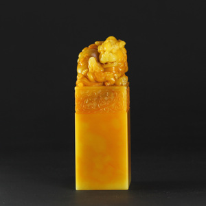 青田石菜花黄印章石 封门青灯光冻篆刻姓名书法昌化鸡血石田黄冻