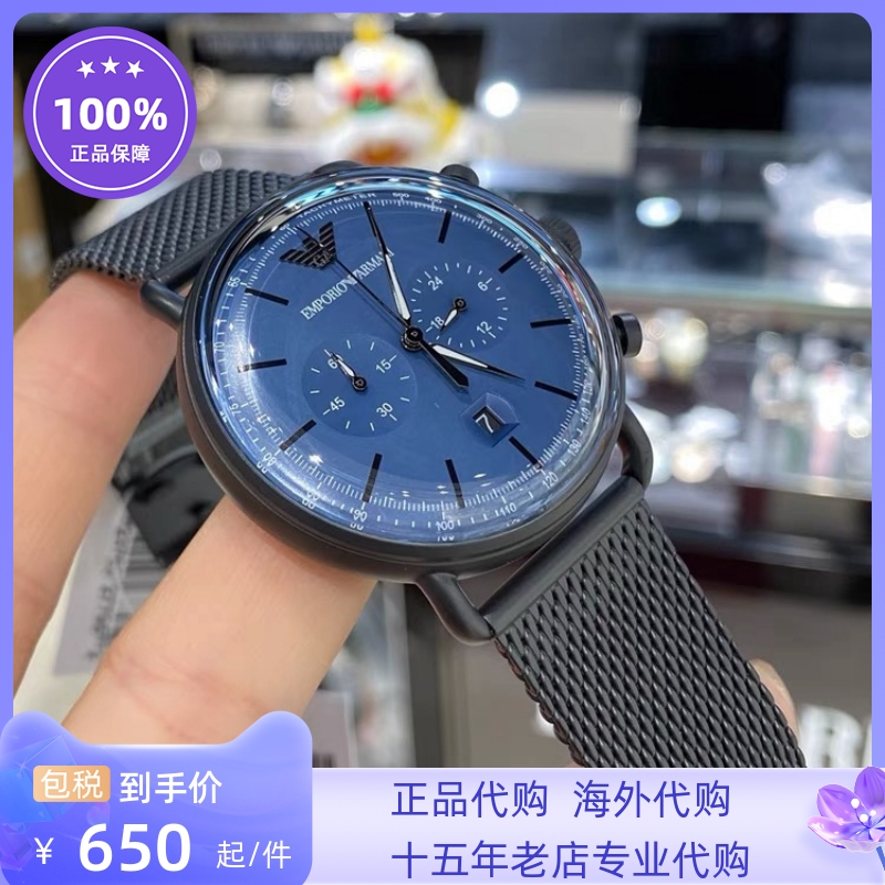 2、阿瑪尼機械表防水嗎？