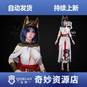 Unity Egypt Girl 1.2 包更新 埃及艳后公主女王美女带骨骼模型