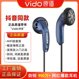 Vido原道耳机平头塞HIFI网红耳塞重低音流行人声MX500入耳式正品