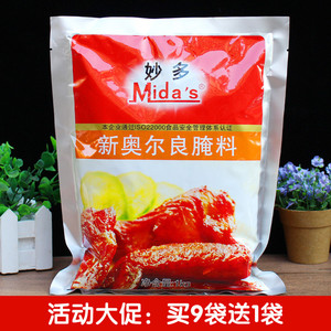 妙多新奥尔良腌料1kg/袋烤肉炸鸡原料粉包邮烧烤调料鸡腿腌料包邮
