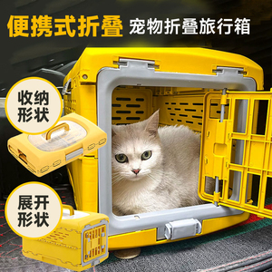 航空箱狗猫可折叠猫笼外出宠物携带箱猫咪外出包狗车载狗笼小型犬