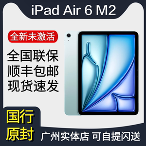 2024新款Apple/苹果iPad Air6 11寸13寸M2芯片平板电脑国行全新