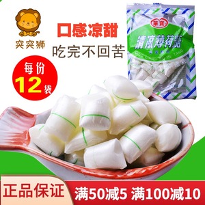 上海华宝清凉薄荷糖小粒50gx12袋 提神醒脑学生网红破荷糖菠荷糖