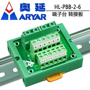 ARYAR奥延 电源分线端子台2进8出 PLC公共端分割型端子排一进多出