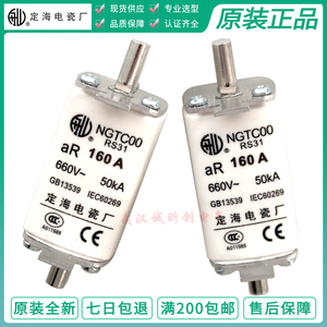 定海电瓷厂 NGTC00 RS31 AR 160A NGTC1/2/3 660V 200A 400A 500A