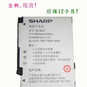 Sharp夏普sh7228u sh7218 sh7218t sh803t sh806t电池EA-BL21