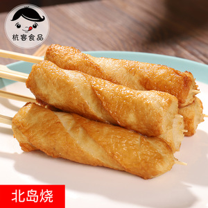 杭客关东煮便利店商用食材麻辣烫丸子火锅原材料北岛烧30串/包