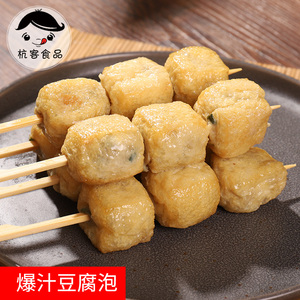 德润圆关东煮食材便利店火锅麻辣烫半成品商用水煮爆汁豆腐泡30串