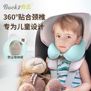 脊态婴儿u型枕宝宝儿童记忆棉飞机安全座椅枕头护颈枕车用u形颈枕