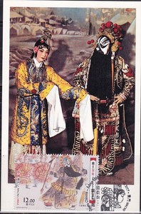 [澳门邮品]中国戏曲-霸王别姬小型张自制极限片是梅兰芳经典剧照