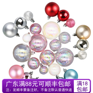 网红ins风生日蛋糕装饰摆件塑料透明七彩水晶球金珠银珠珠小球球