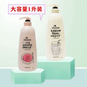 真丽斯沐浴