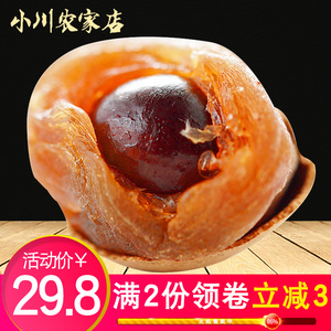 小川农家店【6A级大果】新货桂圆干500g*2袋龙眼肉干干货即食泡水