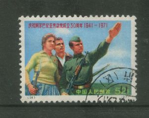 23C15编号邮票 N28编号阿尔巴尼亚高值52分信销一枚上品