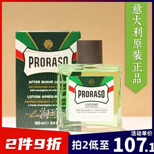 意大利proraso帕拉索refresh清爽桉树&薄荷男士须后水100ml