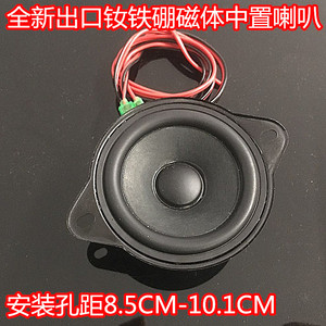 广汽传祺GS7GS8音响中置喇叭改装豪华版尊贵版专用中控台扬声器