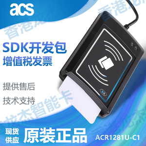 ACR1281U-C1智能IC芯片卡双界面非接触接触式读卡器兼容商米软件