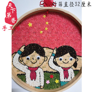 五谷杂粮粘贴画手工diy种子画 米画 粮食画豆子画竹筛画 红旗飘飘